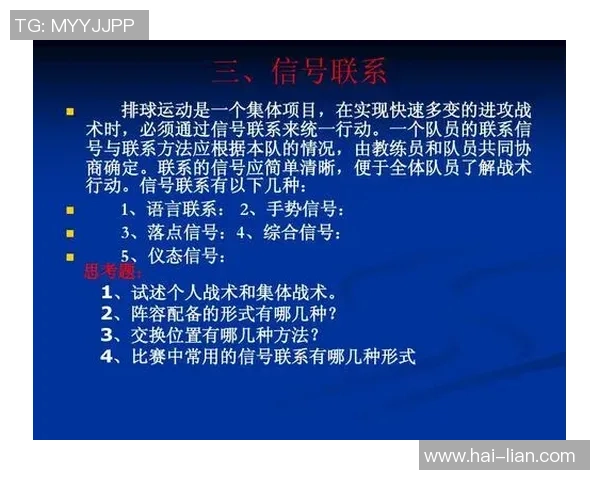 武汉排球队中路突破新战术解析与未来发展展望